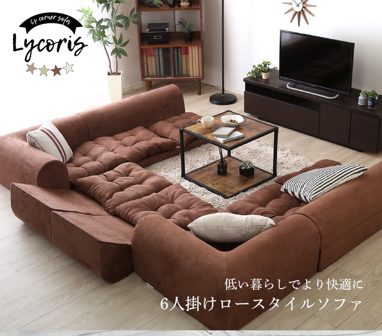 ローソファー おしゃれ L字型ソファー 安い L型ソファー 北欧 ソファー