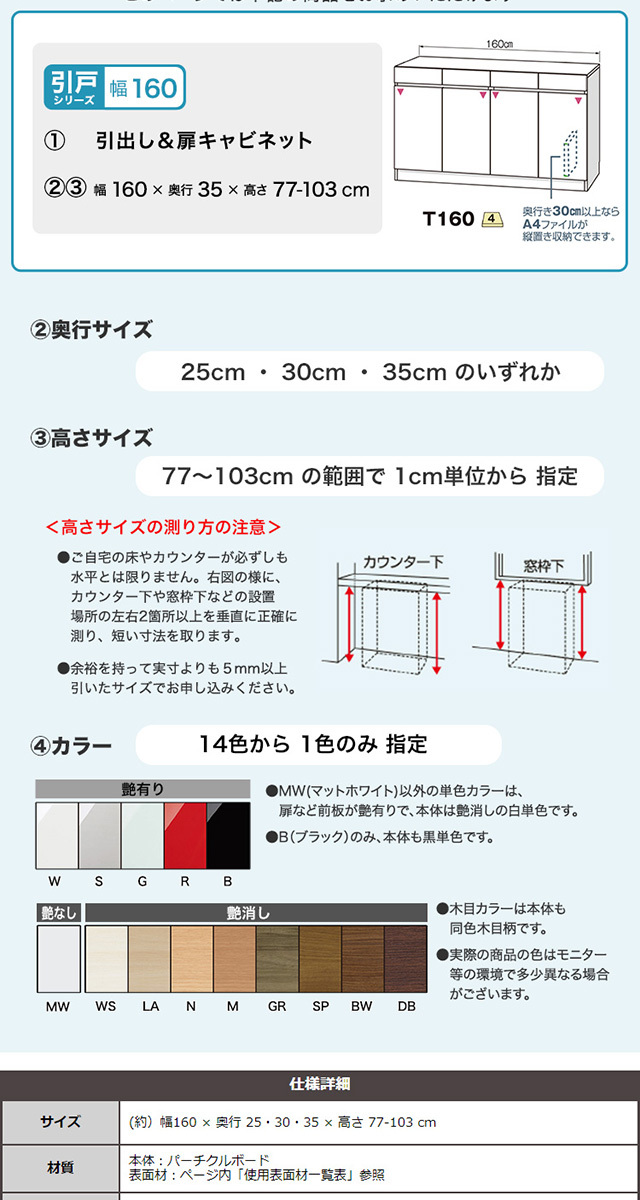 カウンター下収納 食器棚 完成品 扉付き スリム 国産 設置 日本製