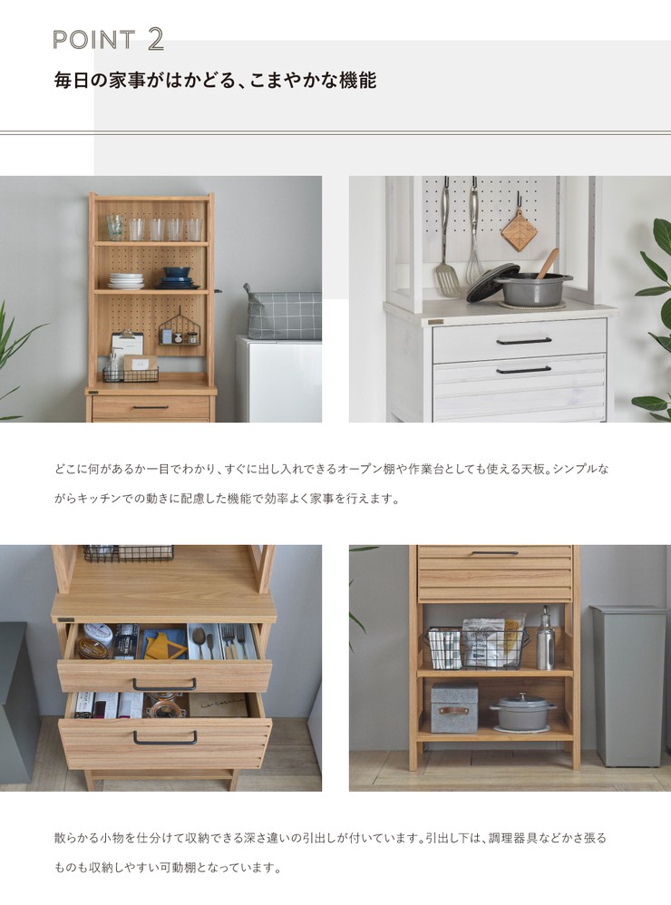 キッチンボード 食器棚 幅60 大容量 作業台 収納 引き出し スライド 棚