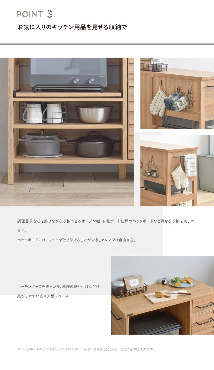 レンジ台 幅85 安い 食器棚 北欧 おしゃれ スリム 薄型 85cm幅 格安
