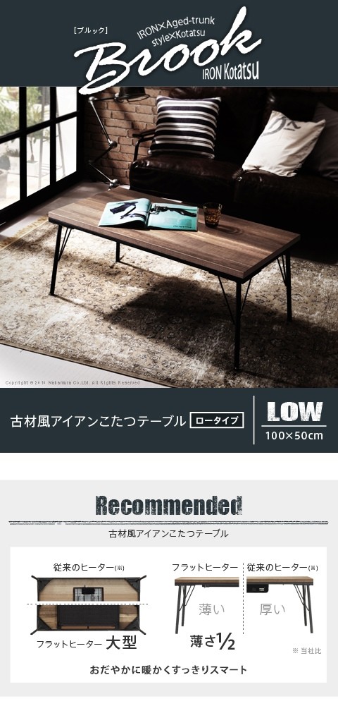 こたつ テーブル 長方形 100×50 こたつテーブル 大きめ 北欧 100 50