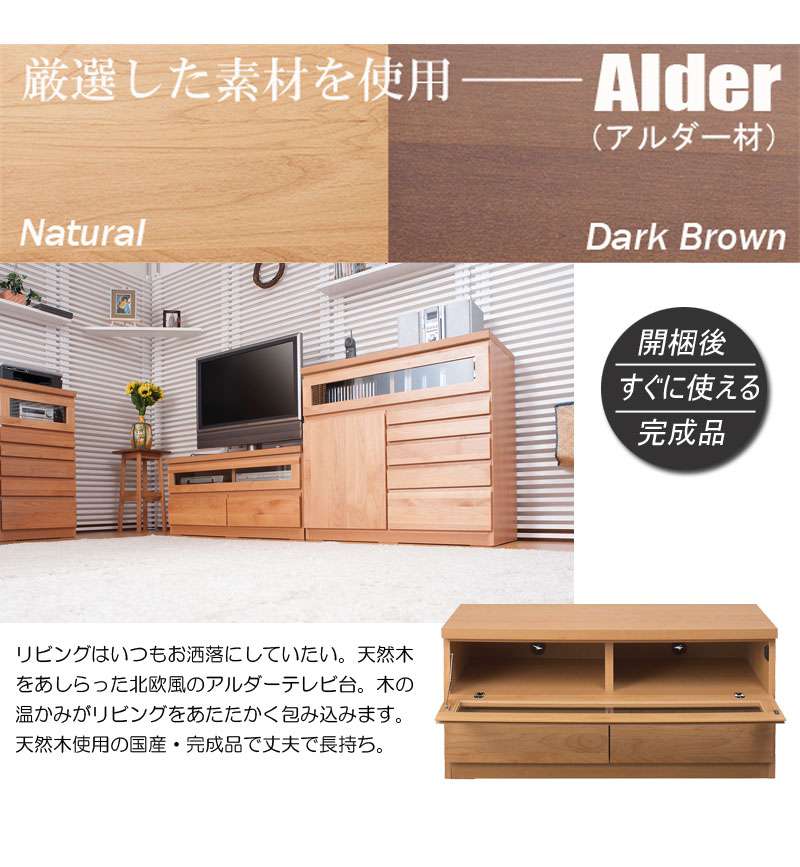 木目調 テレビボード 約100cm 引き出し付き テレビ台 ローボード おしゃれ TV台 完成品 日本製 100 収納 テレビ