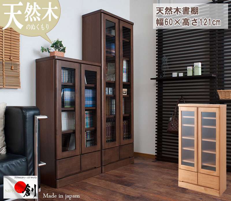 食器棚 ロータイプ 幅60 完成品 収納 奥行30cm 60 引き出し ガラス 扉