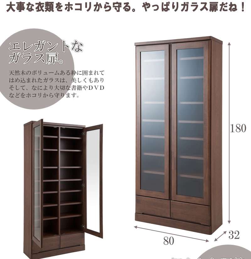 久和屋　ブラウン木製ガラス扉本棚、食器棚（期間限定価格！） te-0039-0043_02.jpg