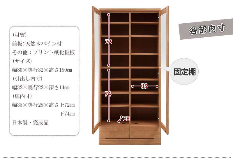 本棚 書棚 食器棚 完成品 幅80 大容量 扉付き 収納 奥行30cm 80