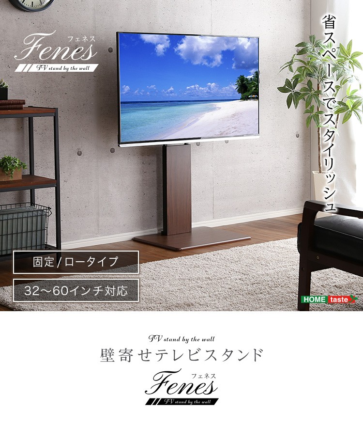 テレビスタンド ロータイプ 壁寄せ 60インチ TV台 スタンド テレビ台 壁掛け風 32型 おしゃれ 50型 TVボード 55 テレビボード 北欧  一人暮らし 50インチ : szio-wat-l : ELMONO - 通販 - Yahoo!ショッピング