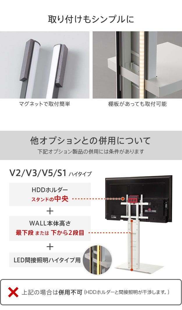WALLインテリアテレビスタンドV2・V3・V5・S1対応 LED間接照明 ハイ