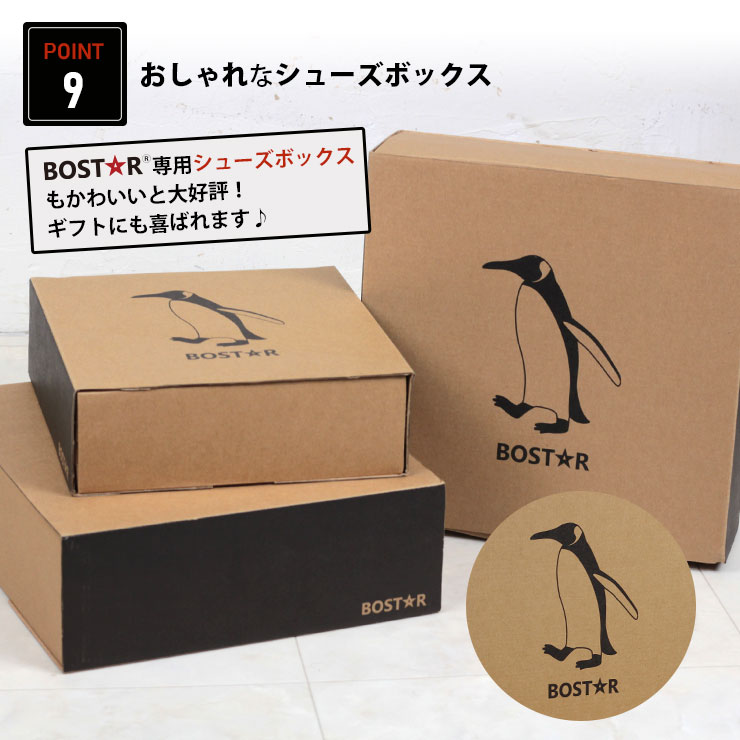 BOST★Rキッズ長靴 シューズボックス