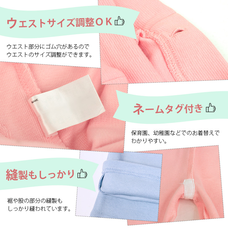 ウエストサイズ調整可能。ネームタグ付き。縫製もしっかり。