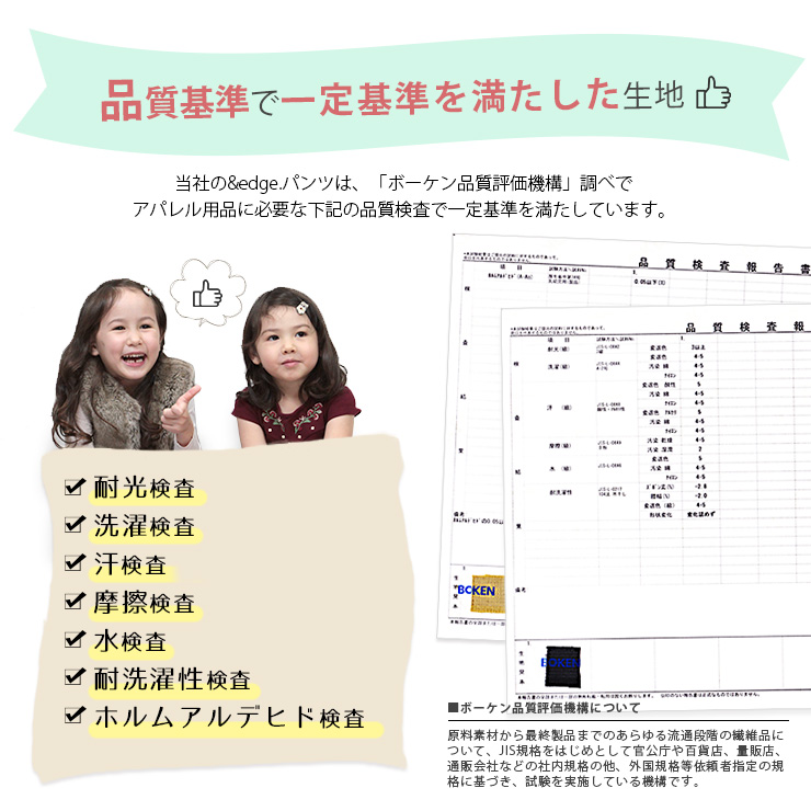 品質基準で一定基準を満たしています