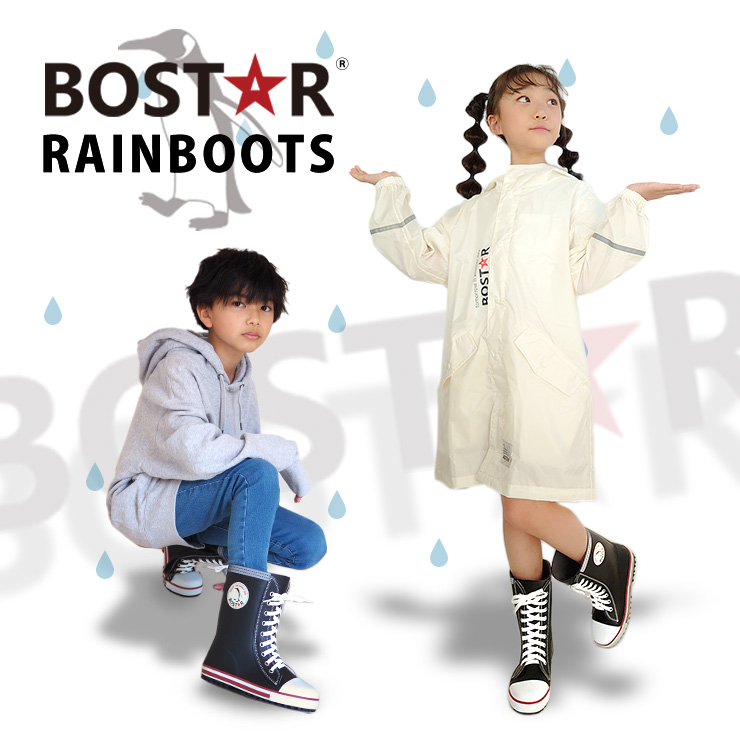ずれ落ない、滑らない！自立式のロングな長靴です！BEEヒップ