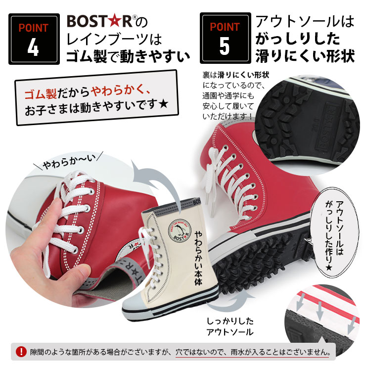 BOST★R靴紐シューズ風レインブーツ ゴム製で柔らかく動きやすい、アウトソールはがっしりした造りで滑り止め