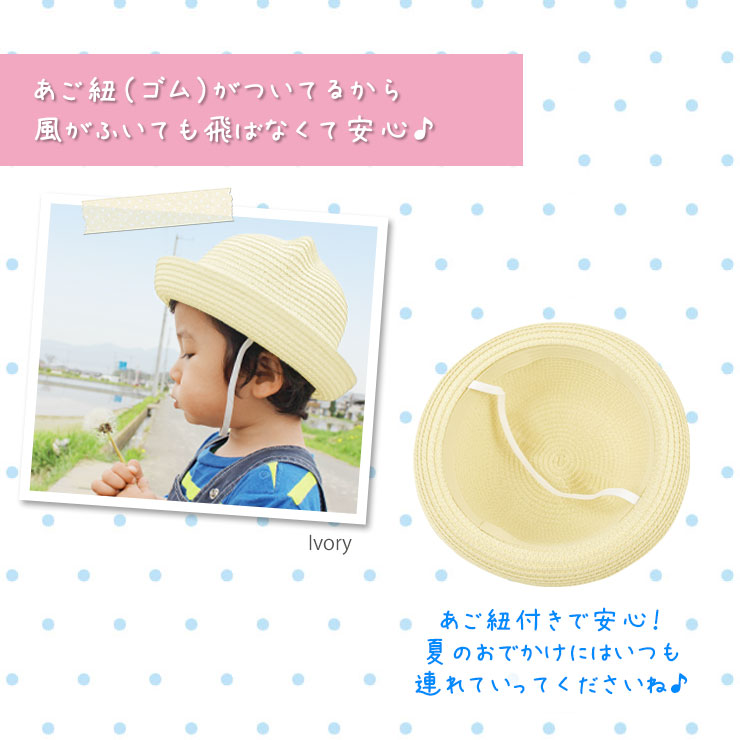 ベビーキッズ耳付き麦わら帽子 ゴム紐付き