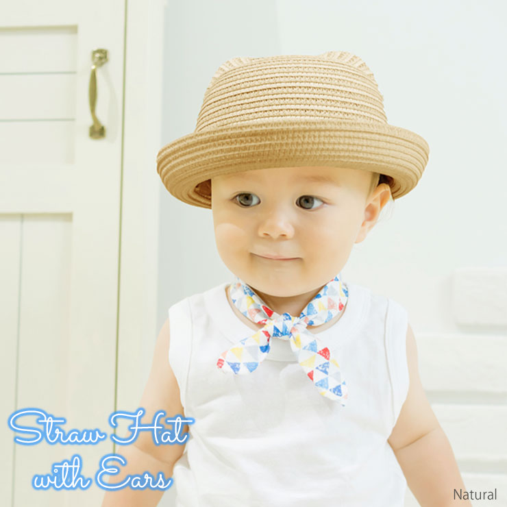 ベビーキッズ耳付き麦わら帽子 モデル：ナチュラル