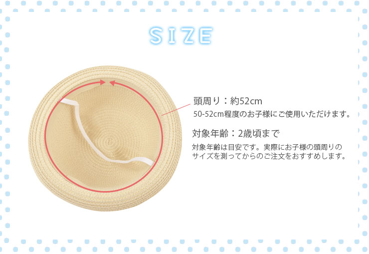 ベビーキッズ耳付き麦わら帽子 サイズ