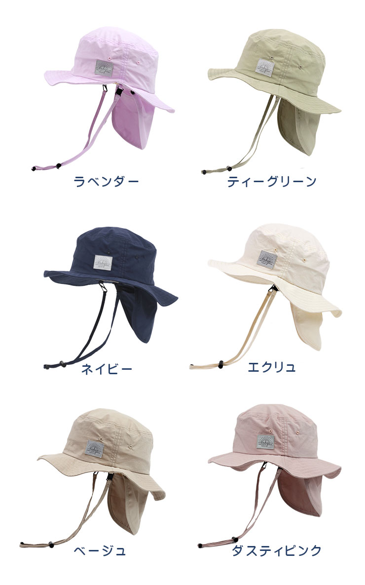ベビーキッズ2wayUVカットコットンハット デザイン：ラベンダー、ティーグリーン、ネイビー、エクリュ、ベージュ、ダスティピンク