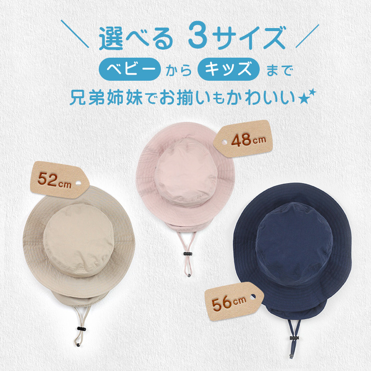ベビーキッズ2wayUVカットコットンハット 選べる３サイズ！48cm・52cm・56cm