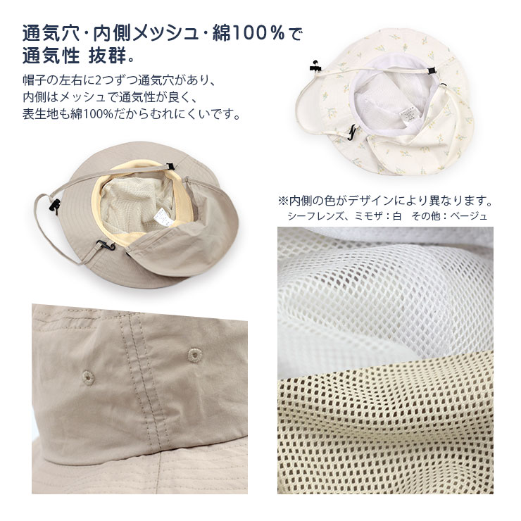 ベビーキッズ2wayUVカットコットンハット 通気穴・内側メッシュ・綿100％で通気性抜群