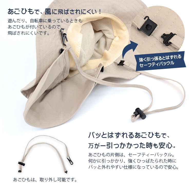 ベビーキッズ2wayUVカットコットンハット あごひもで風に飛ばされにくい。ぱっと外れる引っかかった時にも安心のセーフティーバックル