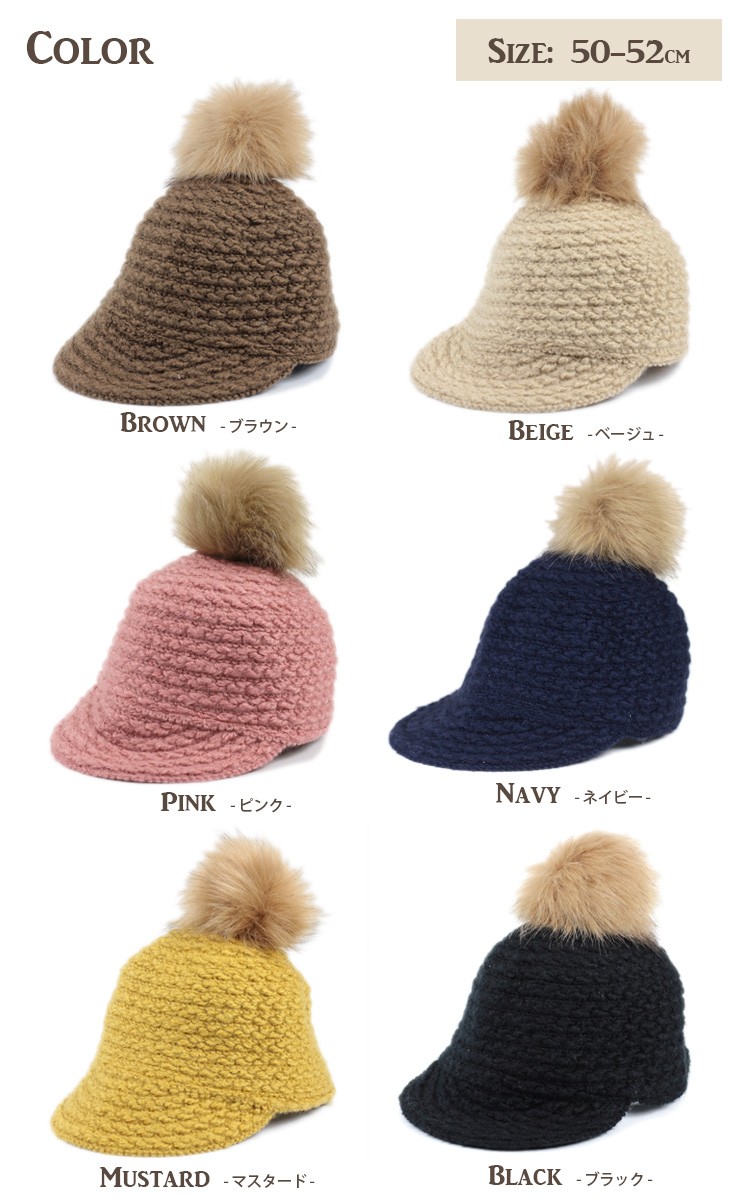 最安価格 子供 キッズ ニット帽 ふわふわファー ポンポン付き ツバ付き 帽子