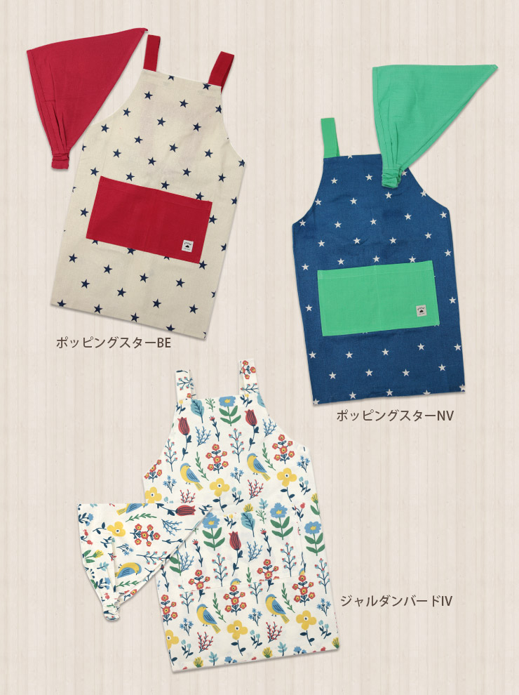 キッズエプロン・三角巾セット デザイン4