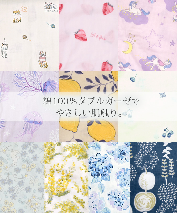 キッズダブルガーゼパジャマ長袖説明2