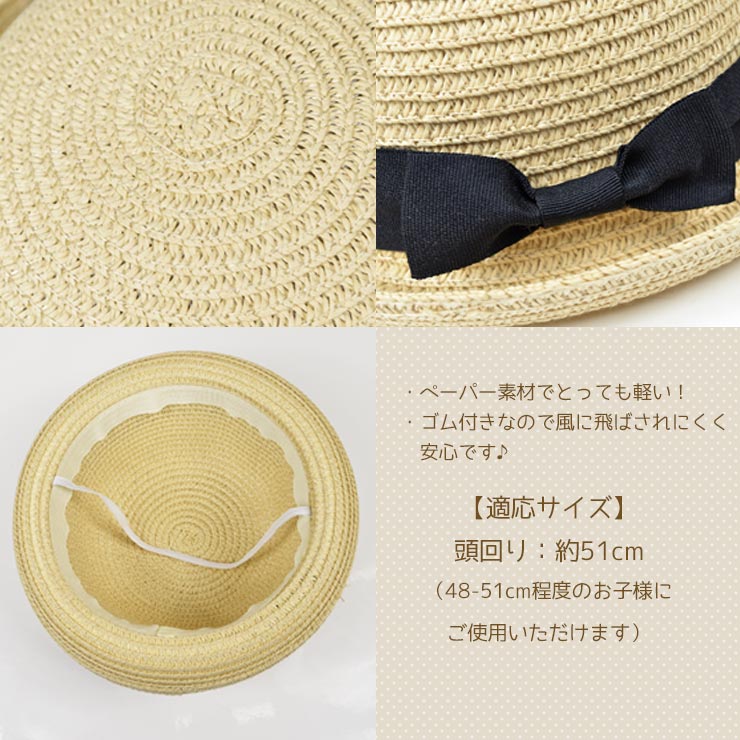 キッズ ストローハット 51cm 50cm 49cm 麦わら帽子 帽子 ゴム付き キッズ ストローハット 51cm 50cm 49cm 麦わら帽子 帽子 ゴム付き