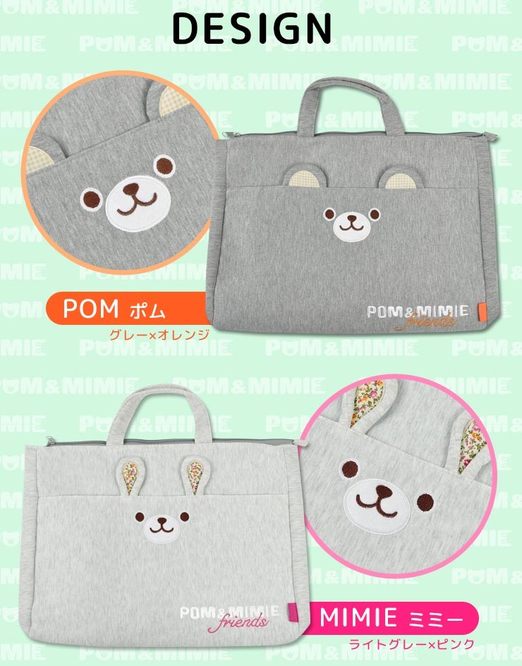 レッスンバッグ トートバッグ スウェット マチ付き POM＆MIMIE 男の子