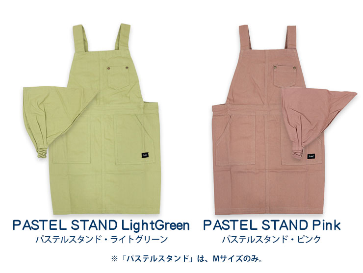 キッズデニムエプロンと三角巾セット パステルスタンド・ライトグリーン、パステルスタンド・ピンク
