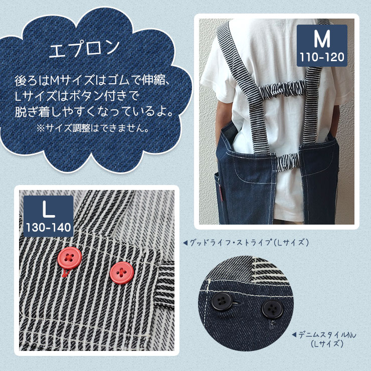 キッズデニムエプロンと三角巾セット エプロン：後ろ