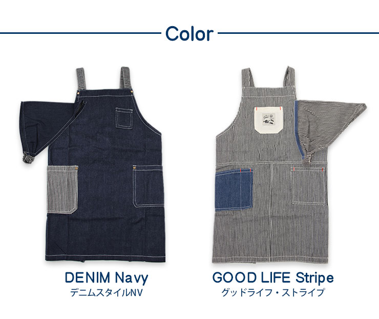 キッズデニムエプロンと三角巾セット デニムスタイルNV、グッドライフ・ストライプ
