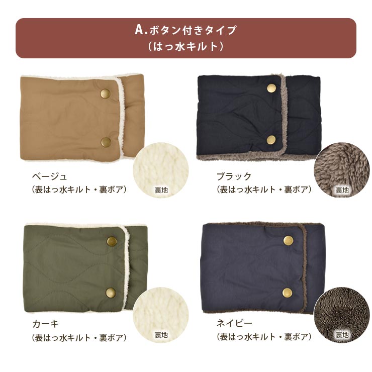 キッズネックウォーマー カラバリ2