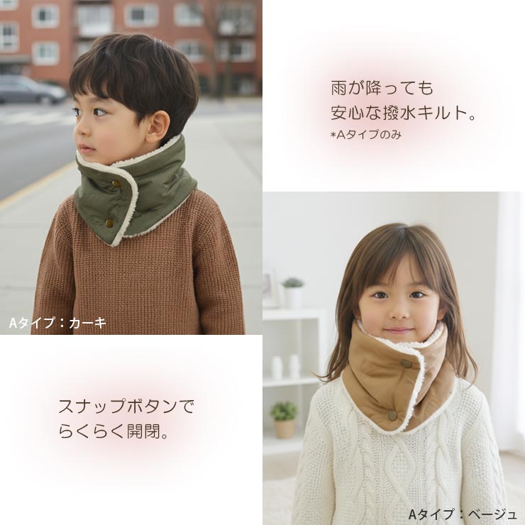 キッズネックウォーマー モデル着用4