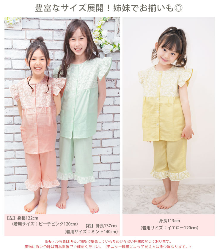 パジャマ キッズ 半袖 女の子 綿100% ダブルガーゼ レース 上下セット  