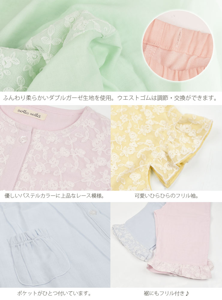 キッズパジャマ半袖レース5