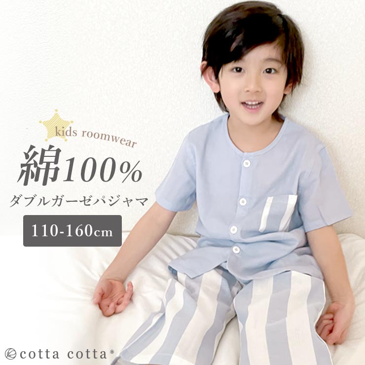 パジャマ 120cm 男の子 安い 半袖