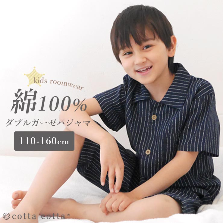 パジャマ 販売 160cm 男の子 半袖