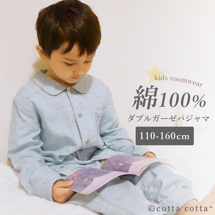 子供 パジャマ 綿 販売 100 女の子