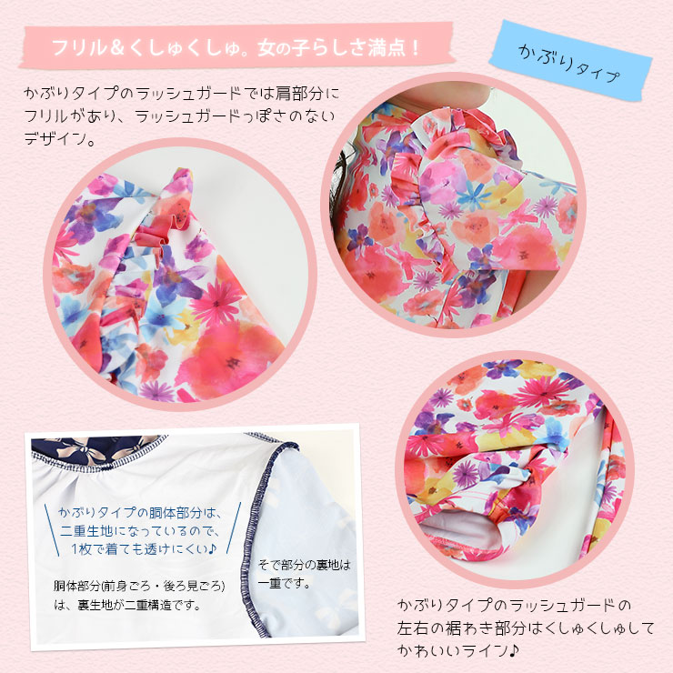 BOST★Rラッシュガード 肩のフリル