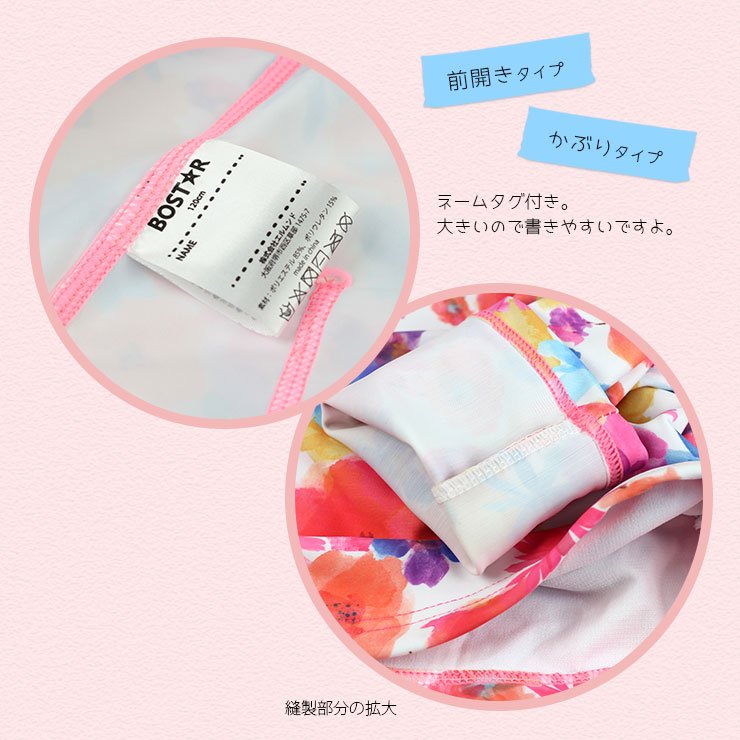 BOST★Rラッシュガード ネームタグ