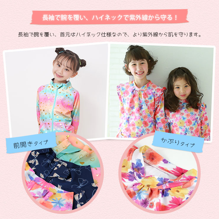 BOST★Rラッシュガード 長袖・ハイネック