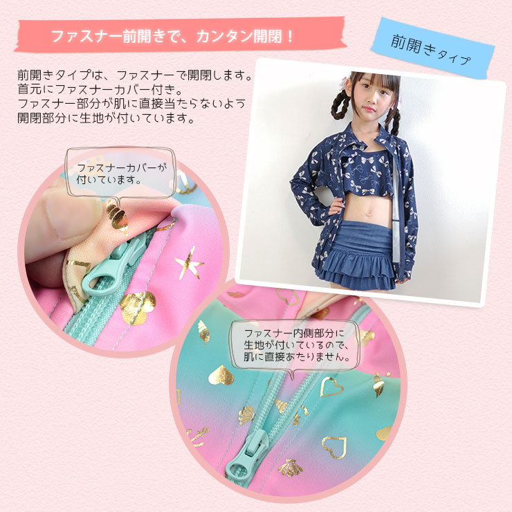 BOST★Rラッシュガード ファスナー前開き