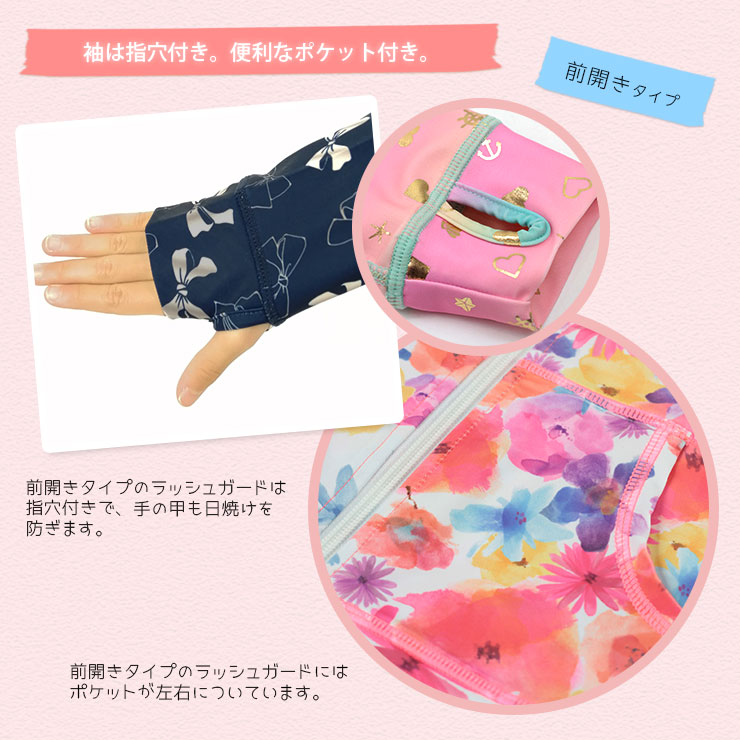BOST★Rラッシュガード 指穴