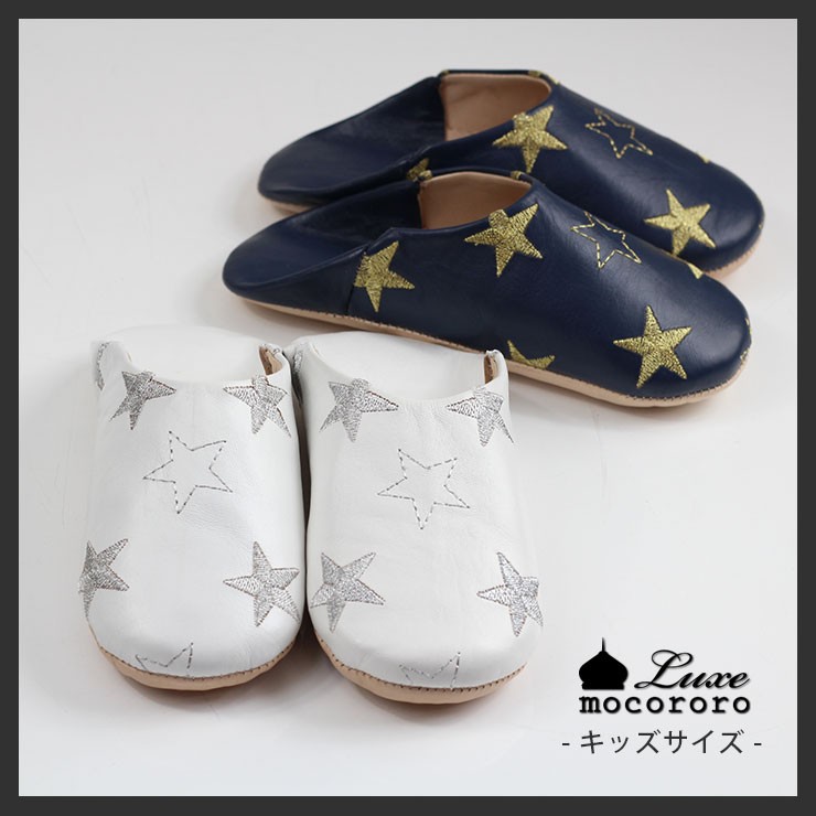 mocororoバブーシュ・スターキッズ イメージ2