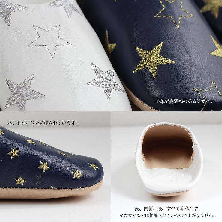 mocororoバブーシュ・スターキッズ ディテール