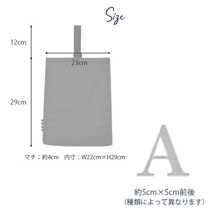 デニムイニシャルレッスンバッグ7