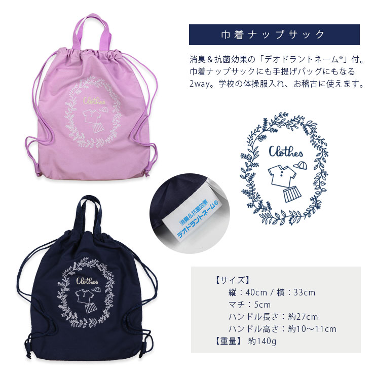 入学祝い プレゼント スクールバッグ 3点セット ギフトボックス付き 小学校 女の子 キッズ レッスンバッグ シューズバッグ 巾着ナップサック かばん  : b00371 : エルムンド - 通販 - Yahoo!ショッピング