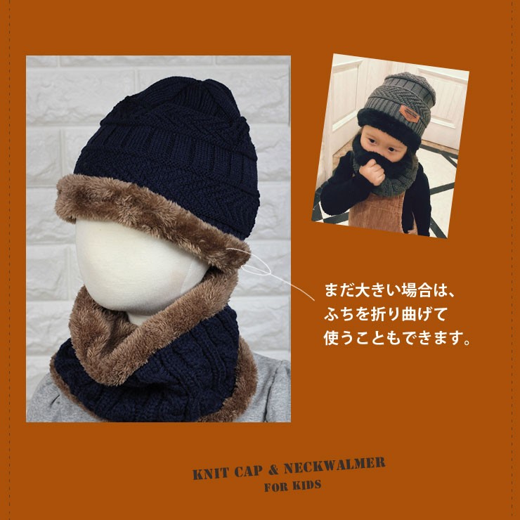 人気ブランドバ40代 ニット帽 男の子 スヌード セット ネックウォーマー 子供 キッズ 服&ファッション小物