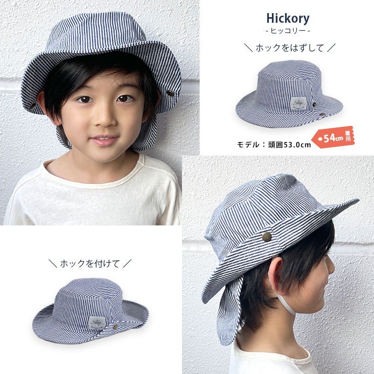 ベビーキッズ2wayUVカットデニムハット モデル・ヒッコリー