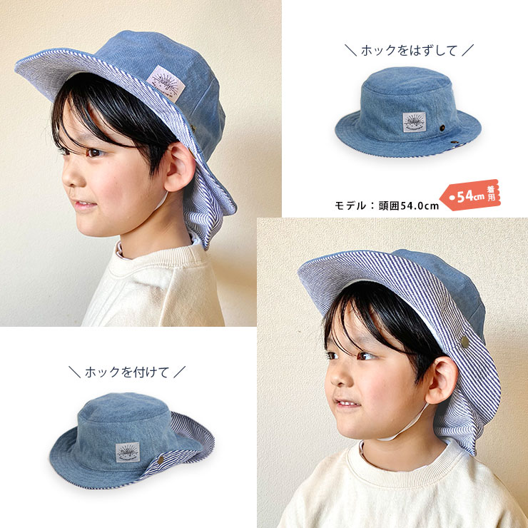 ベビーキッズ2wayUVカットデニムハット モデル・ライトブルー